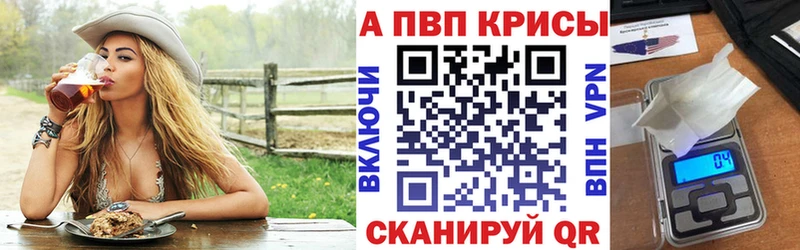 Купить закладки  Горняк  APVP Соль 