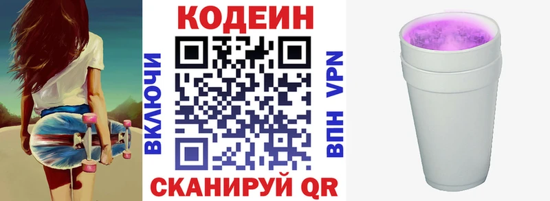 Codein Purple Drank Купить Горняк