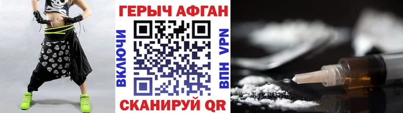 Героин белый  Купить закладки  Горняк 