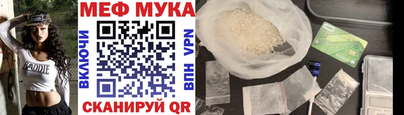 Купить  Горняк  МЯУ-МЯУ mephedrone 