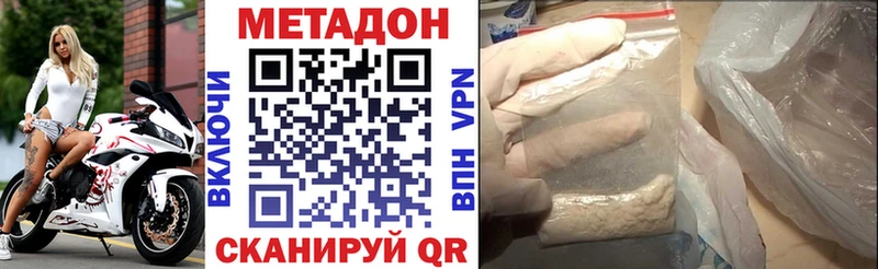 Метадон methadone  Купить закладки  Горняк 